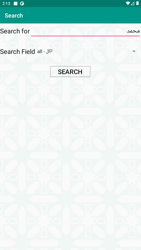 Al-Quran (Free) screenshot