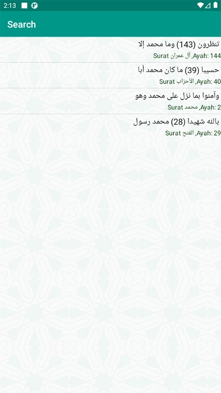 Al-Quran (Free) screenshot