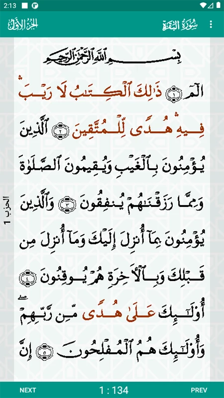 Al-Quran (Free) screenshot